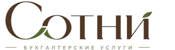 Профессиональное бухгалтерское обслуживание в Самаре 2026